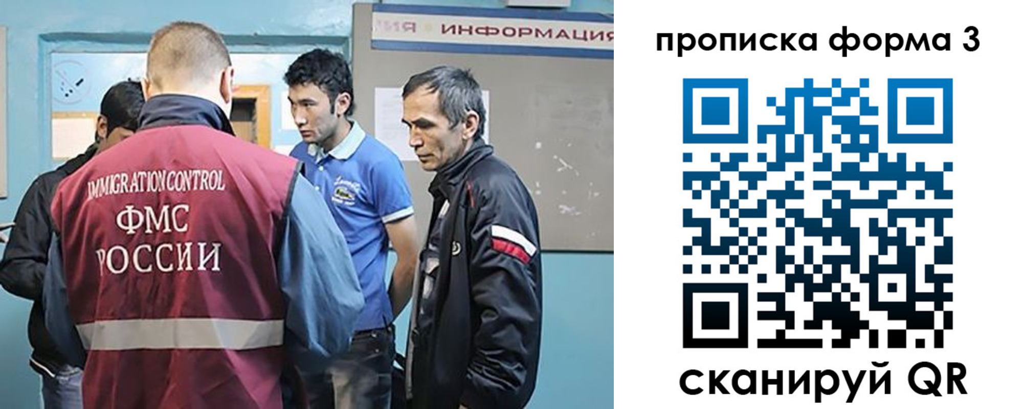 временная регистрация в квартире в Трёхгорном