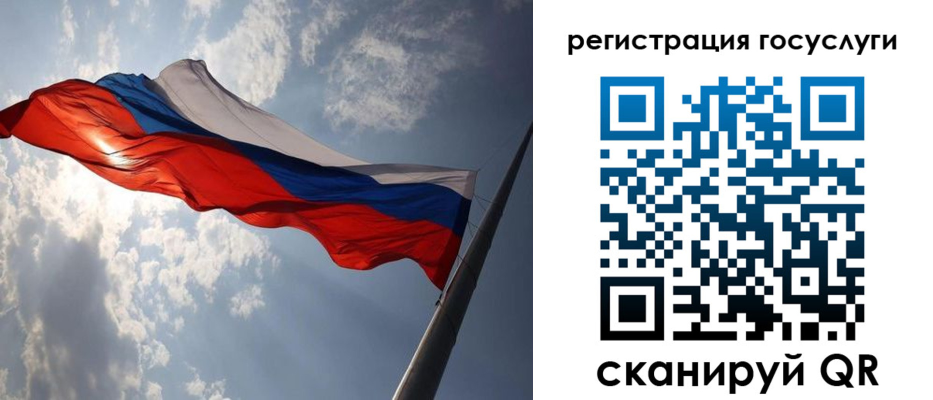 регистрация для школы в Трёхгорном