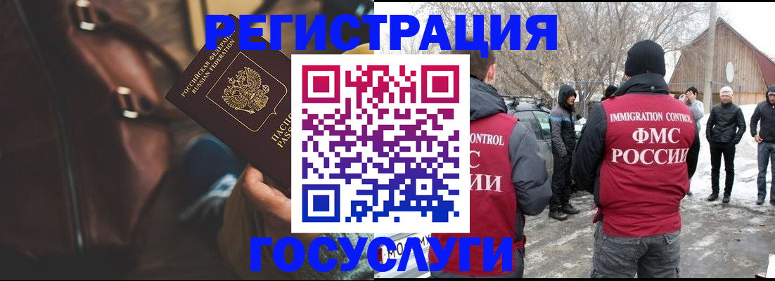временная регистрация 2025 в Трёхгорном