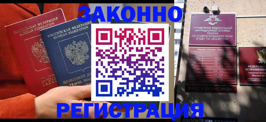 временная регистрация госуслуги в Трёхгорном