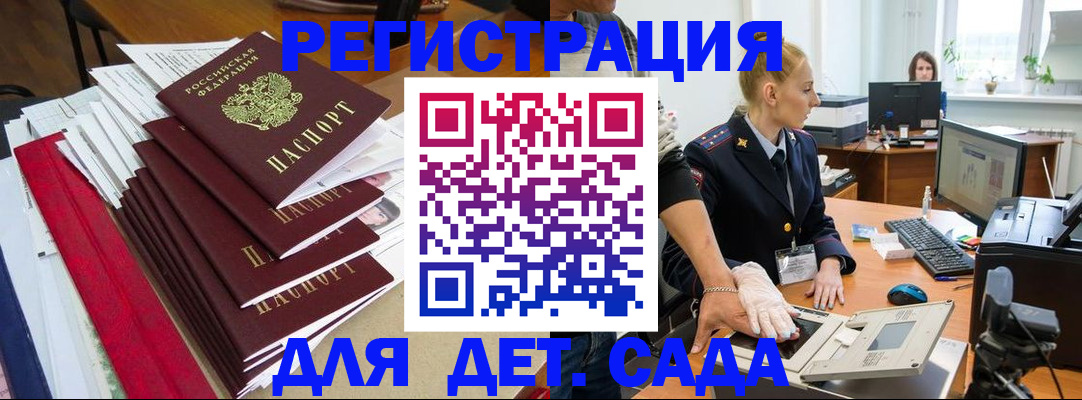 прописка для работы в Трёхгорном