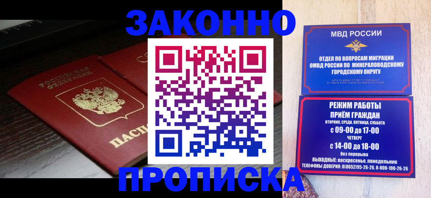 найти адрес прописки в Трёхгорном