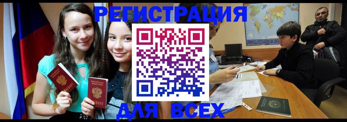 прописка для школы в Трёхгорном