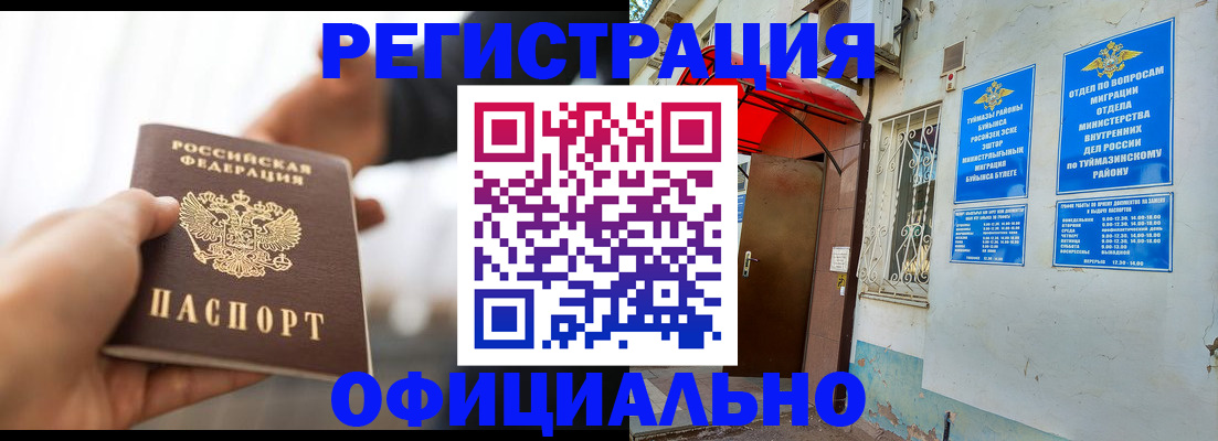 прописка от собственника в Трёхгорном